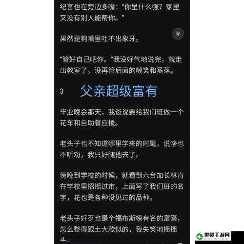 续父开了续女包：震惊背后的原因竟是