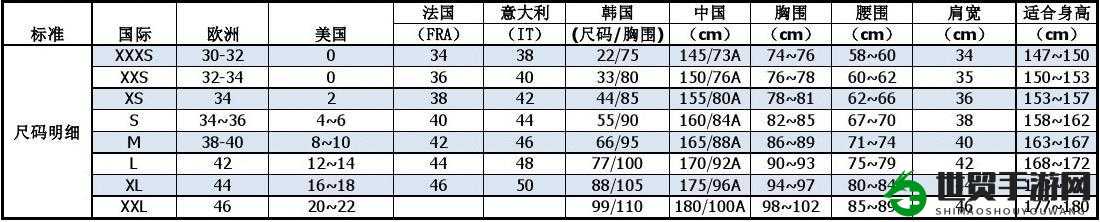 欧洲尺码 EU44N：时尚新选择